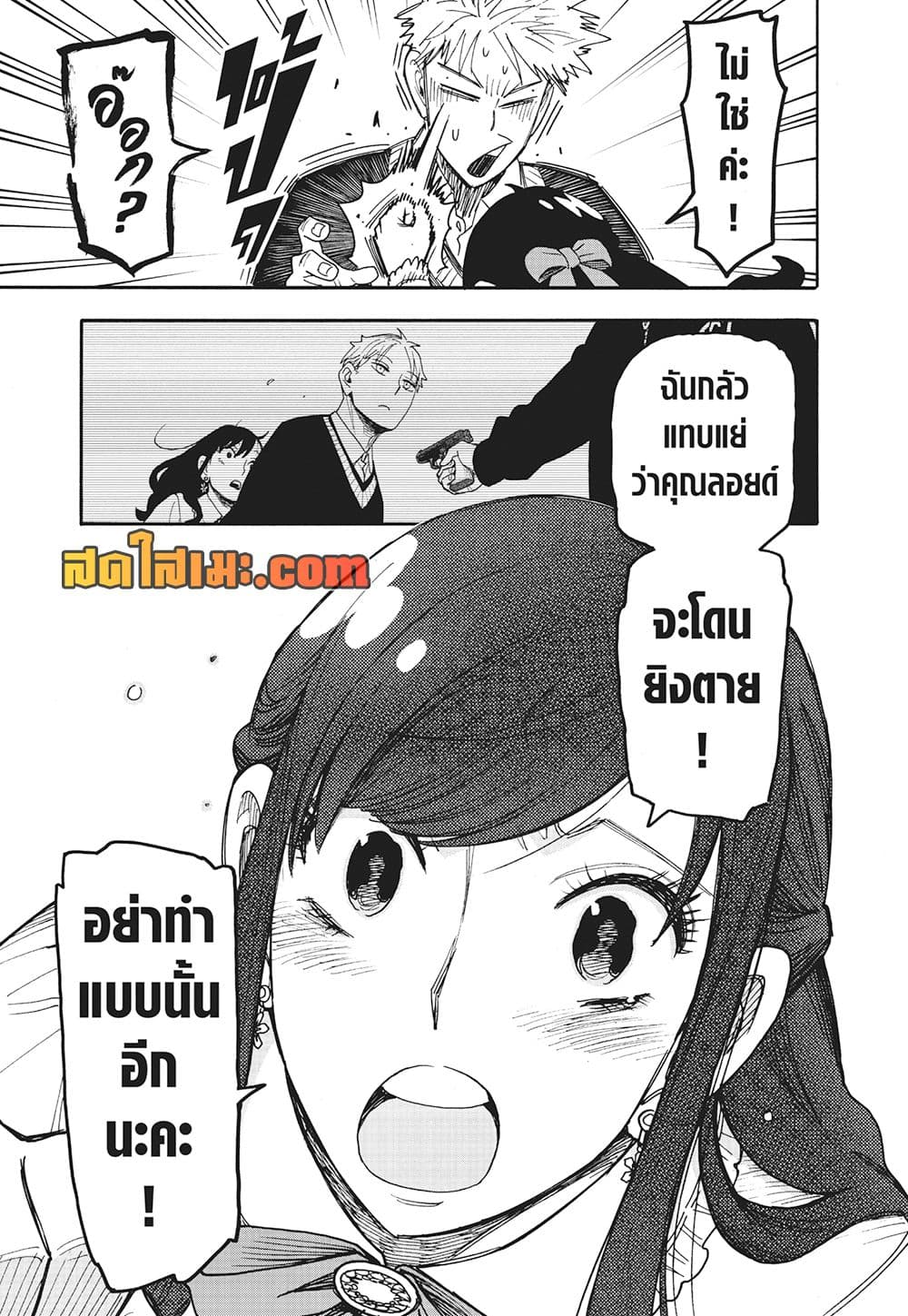 อ่านมังงะ Spy X Family ภารกิจลับครอบครัววายป่วง หน้าที่ 11 แปลไทย