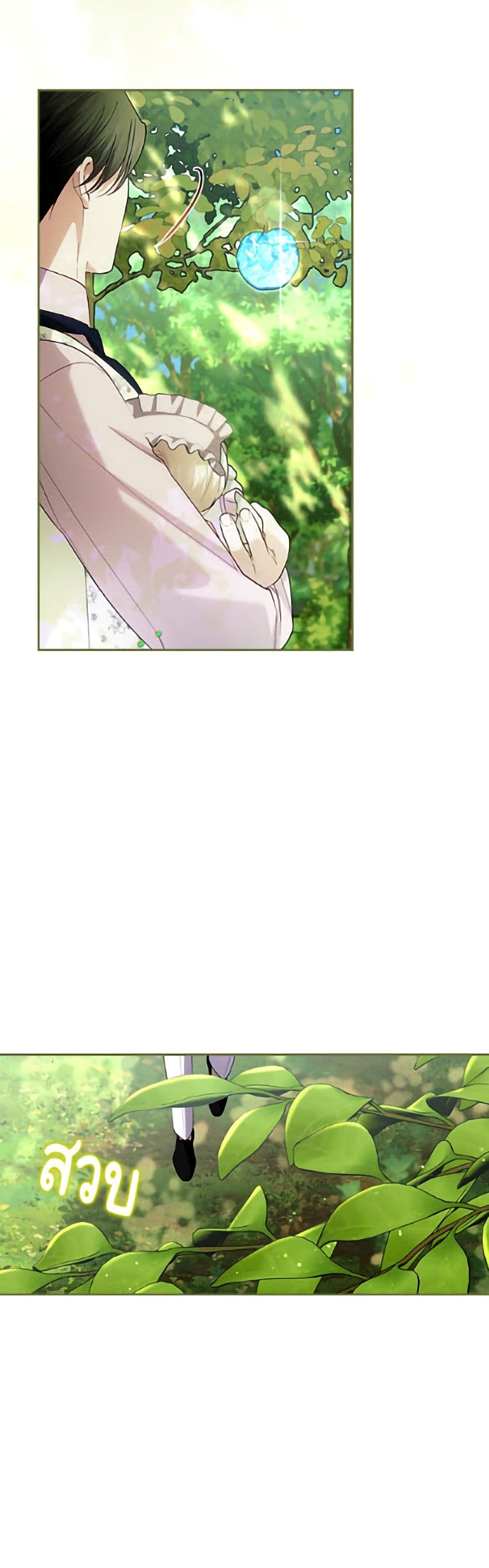 อ่านมังงะ how-to-hide-the-emperors-child หน้าที่ 15 แปลไทย