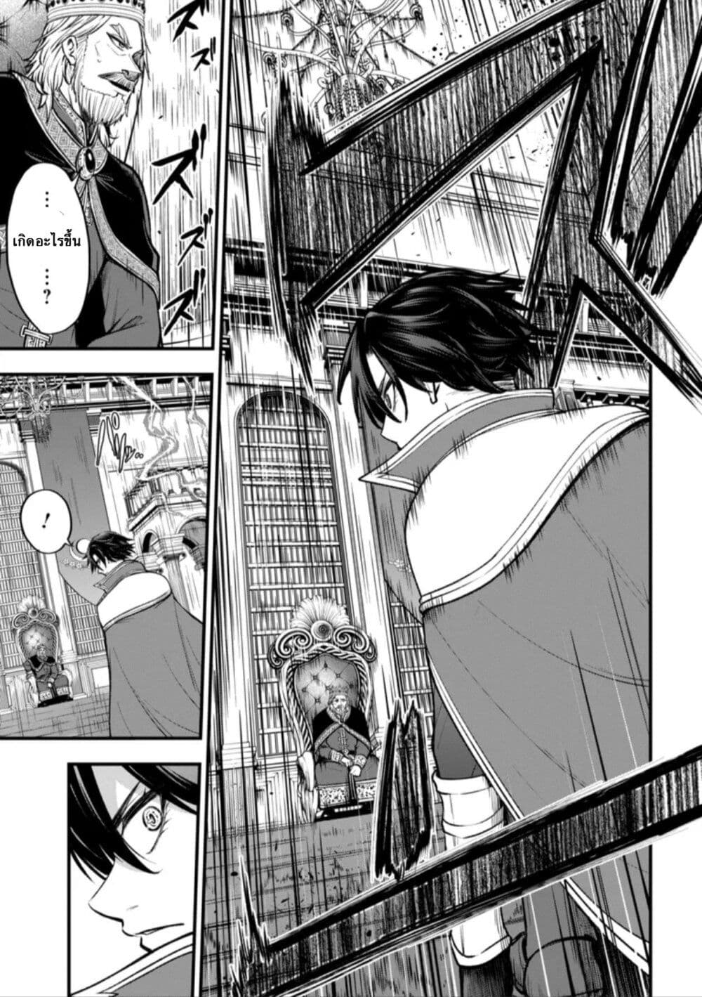 อ่านมังงะ Little Witch Radical Haruna หน้าที่ 53 แปลไทย