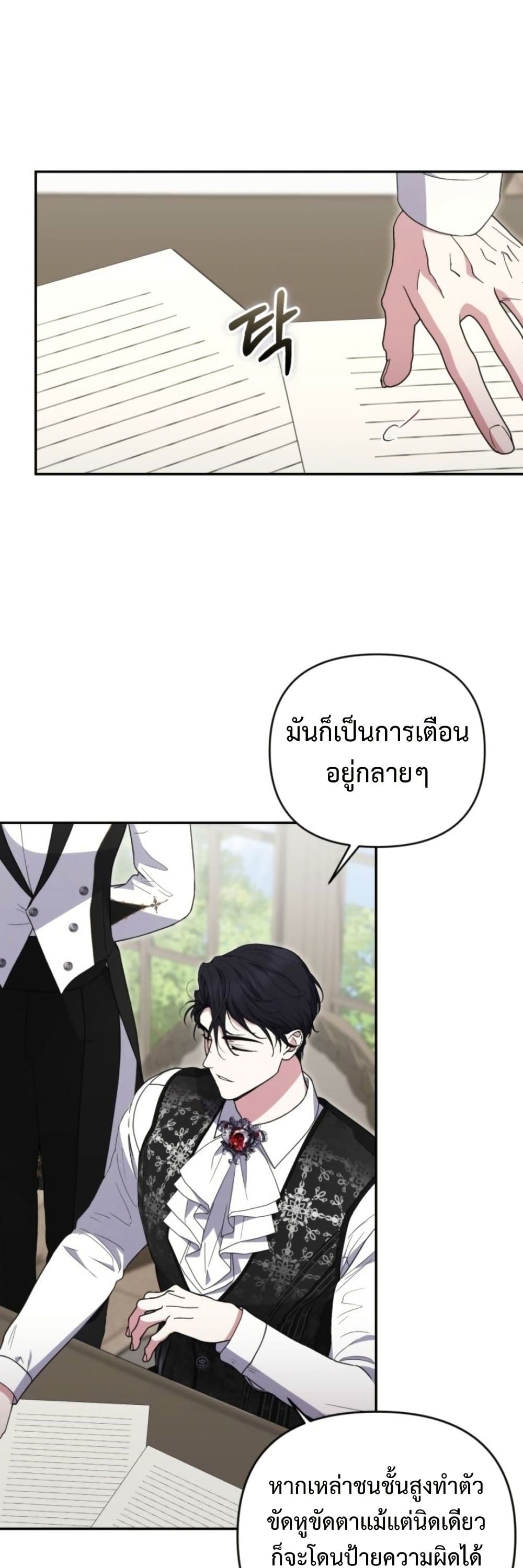 อ่านมังงะ anyone-can-beat-the-original หน้าที่ 27 แปลไทย
