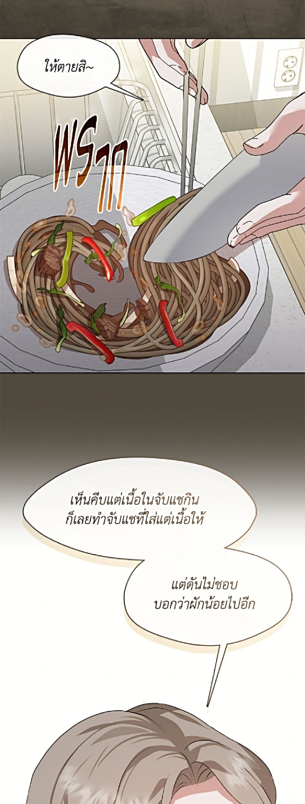 อ่านมังงะ Restaurant in the After Life หน้าที่ 71 แปลไทย