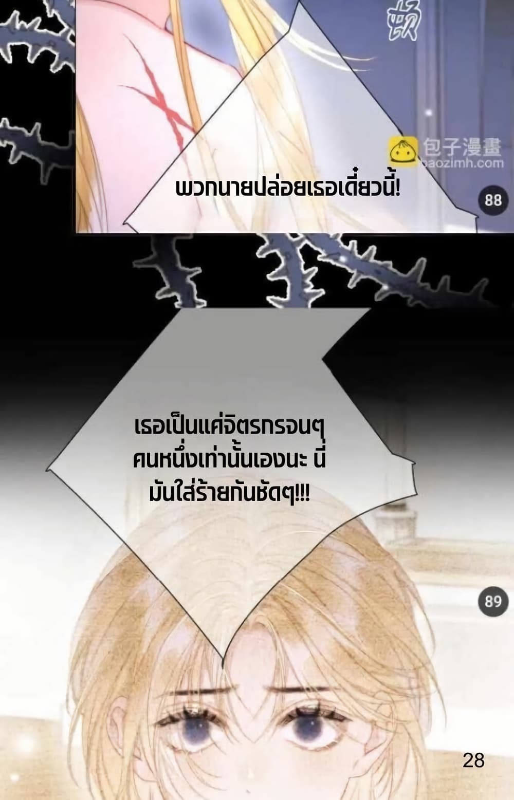 อ่านมังงะ Give-Me-Her-Kiss หน้าที่ 39 แปลไทย