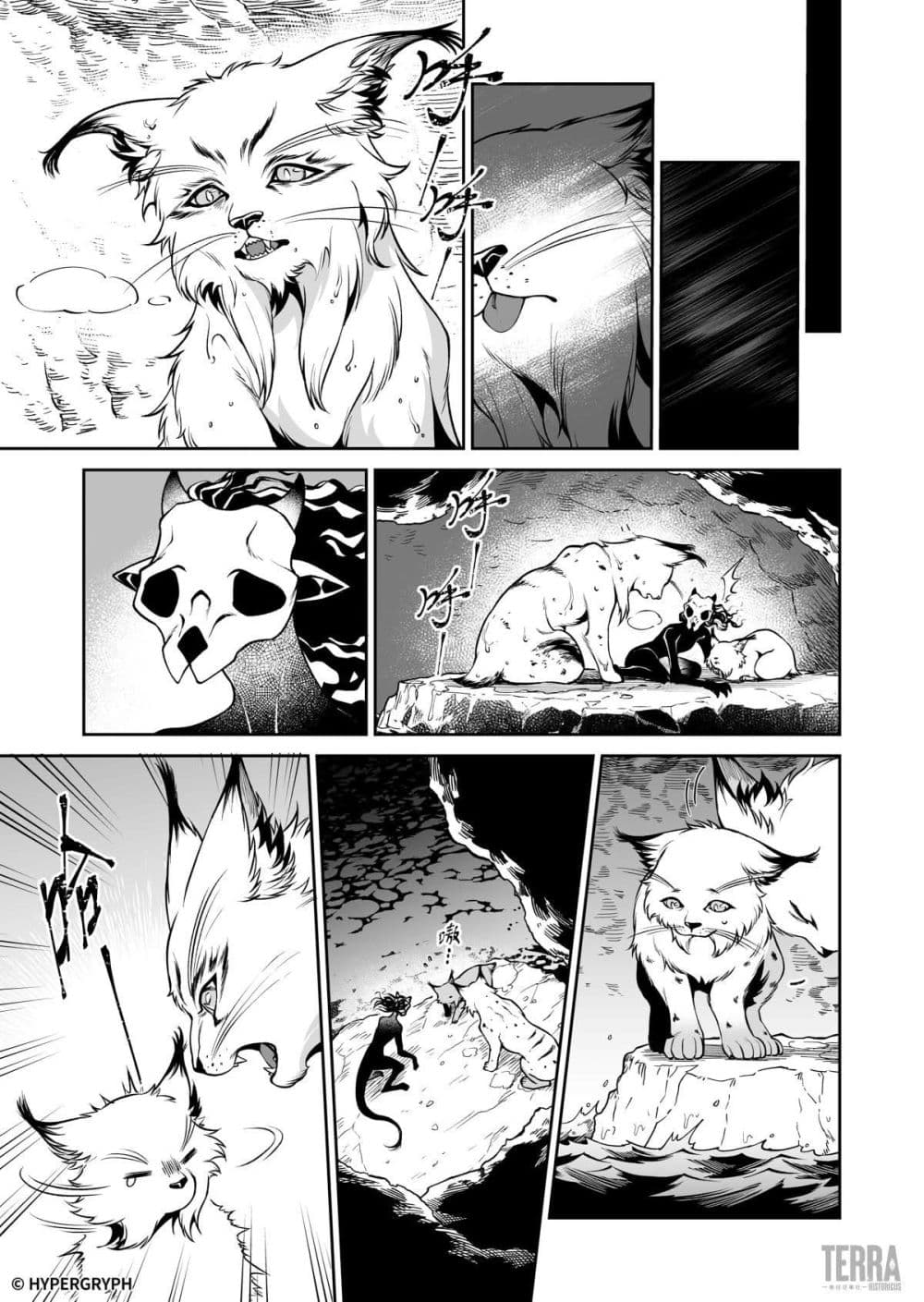 อ่านมังงะ Arknights-Prelude-Suite-The-Lone-Walker หน้าที่ 25 แปลไทย