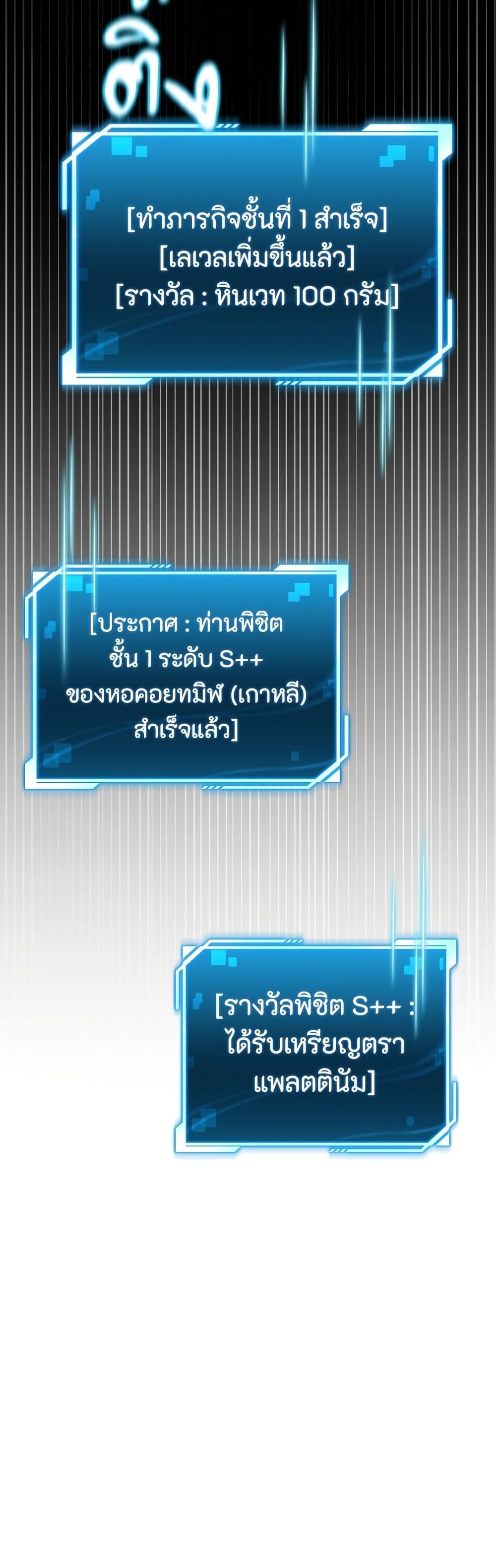 อ่านมังงะ A Wimp’s Strategy Guide to Conquer the Tower หน้าที่ 67 แปลไทย