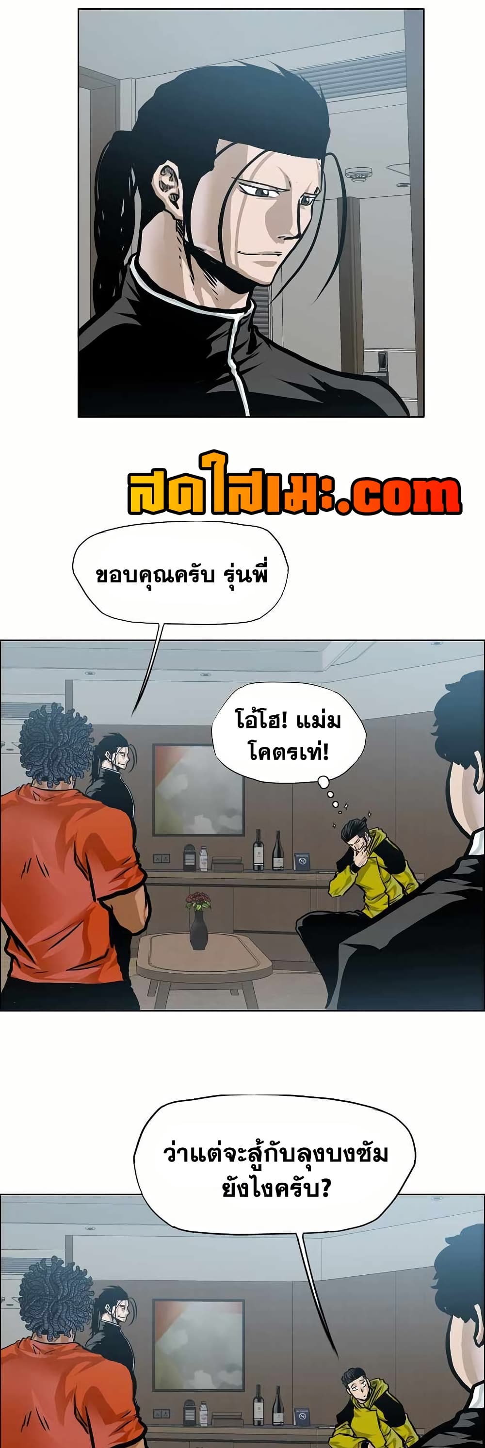 อ่านมังงะ boss-in-school หน้าที่ 16 แปลไทย