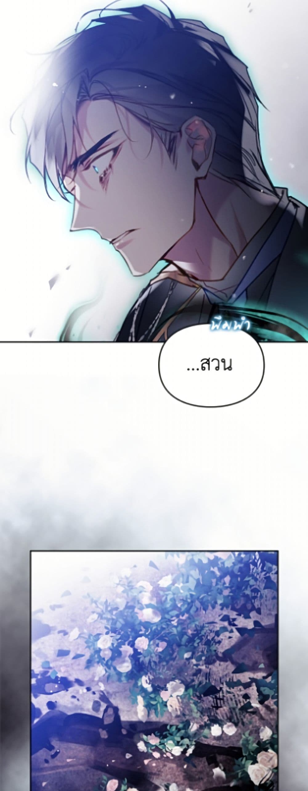 อ่านมังงะ Death Is The Only Ending For The Villainess หน้าที่ 67 แปลไทย