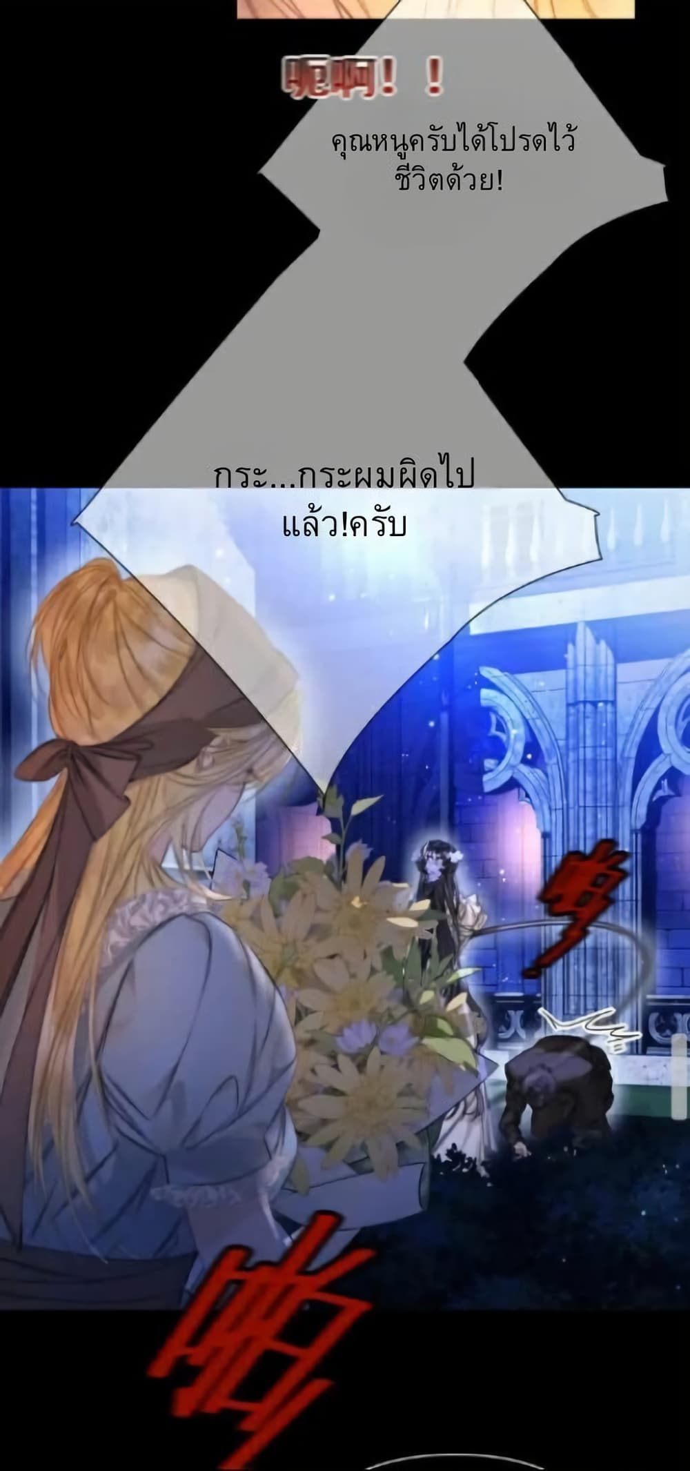 อ่านมังงะ Give-Me-Her-Kiss หน้าที่ 29 แปลไทย