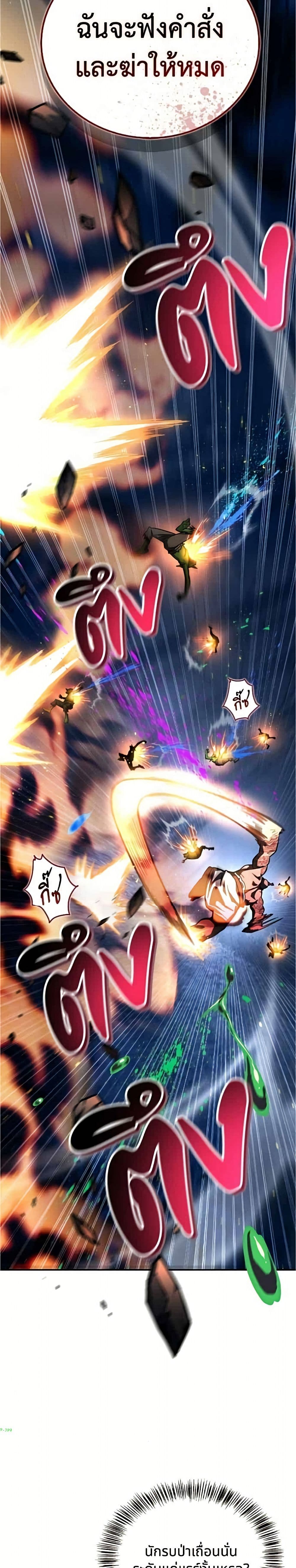 อ่านมังงะ A Wimp’s Strategy Guide to Conquer the Tower หน้าที่ 75 แปลไทย