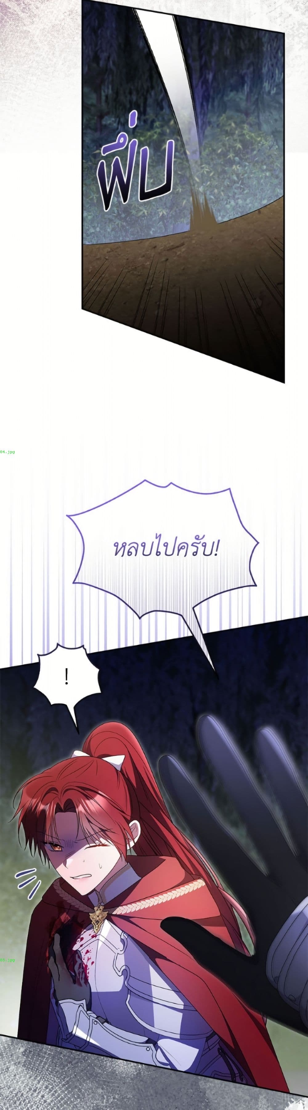 อ่านมังงะ The Villainess Captured the Grand Duke หน้าที่ 37 แปลไทย