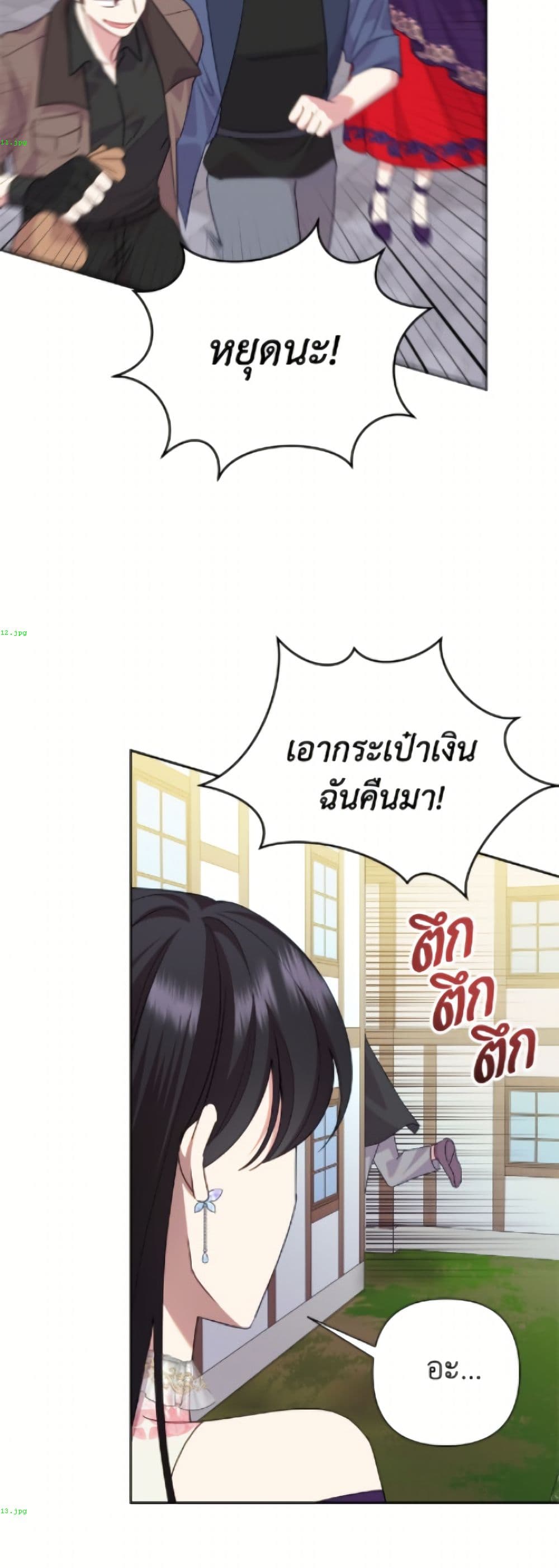 อ่านมังงะ today-the-villainess-has-fun-again หน้าที่ 7 แปลไทย