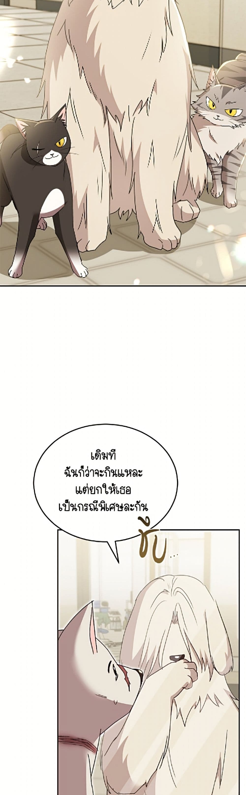 อ่านมังงะ Hello! Veterinarian! หน้าที่ 49 แปลไทย
