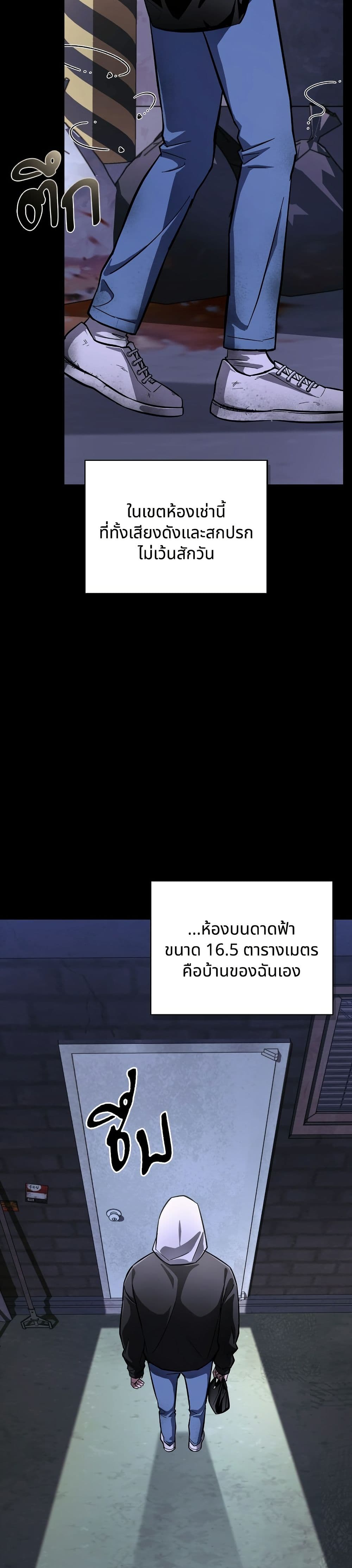 อ่านมังงะ A Wimp’s Strategy Guide to Conquer the Tower หน้าที่ 5 แปลไทย