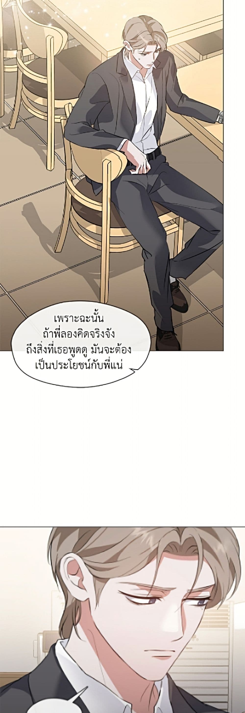 อ่านมังงะ Restaurant in the After Life หน้าที่ 61 แปลไทย