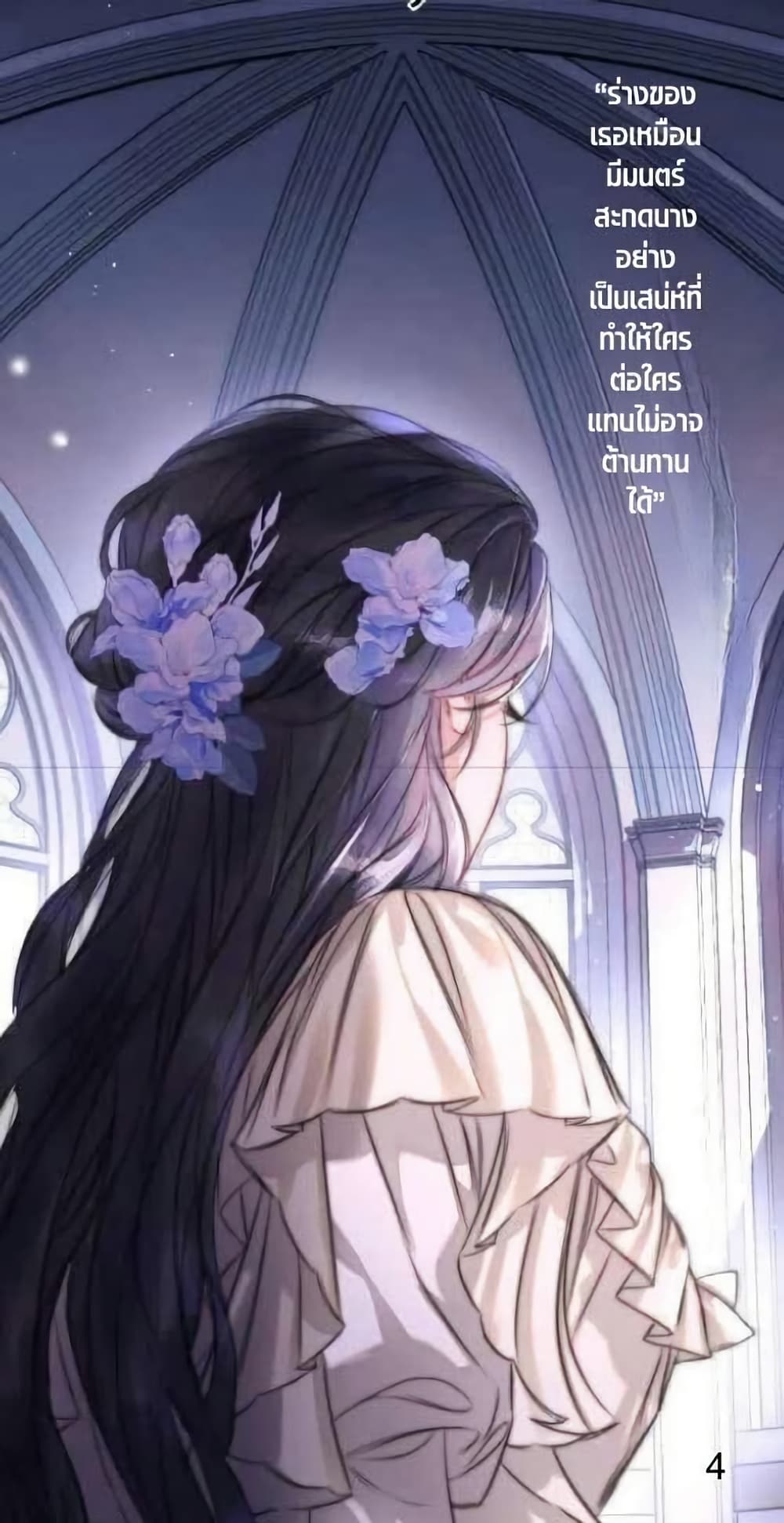 อ่านมังงะ Give-Me-Her-Kiss หน้าที่ 26 แปลไทย
