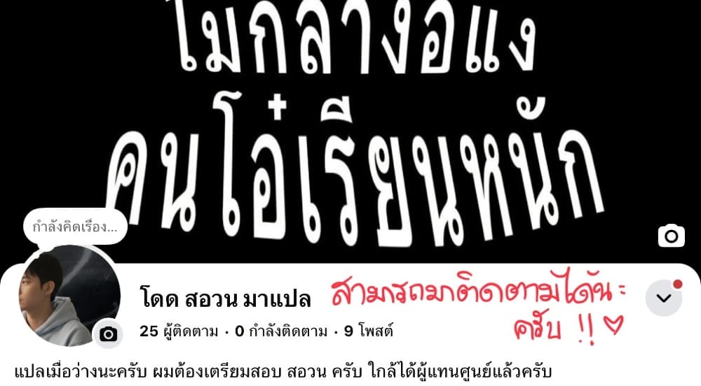 อ่านมังงะ Give-Me-Her-Kiss หน้าที่ 78 แปลไทย