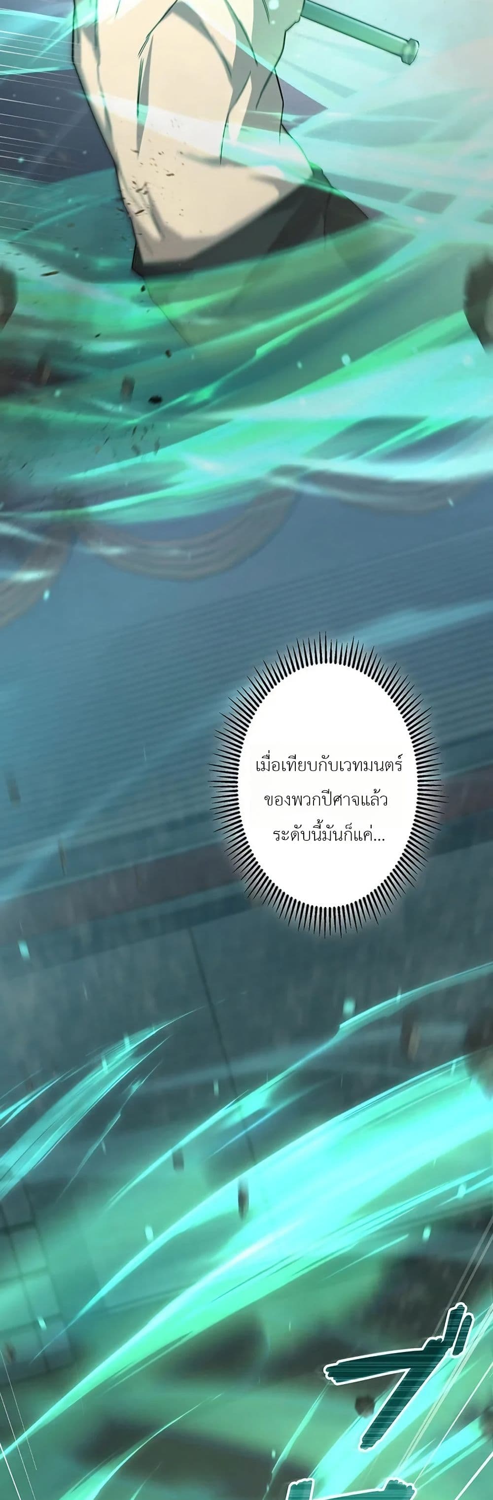 อ่านมังงะ Return-of-the-Adopted-Child-in-a-World-of-Bloodline-Supremacy หน้าที่ 32 แปลไทย
