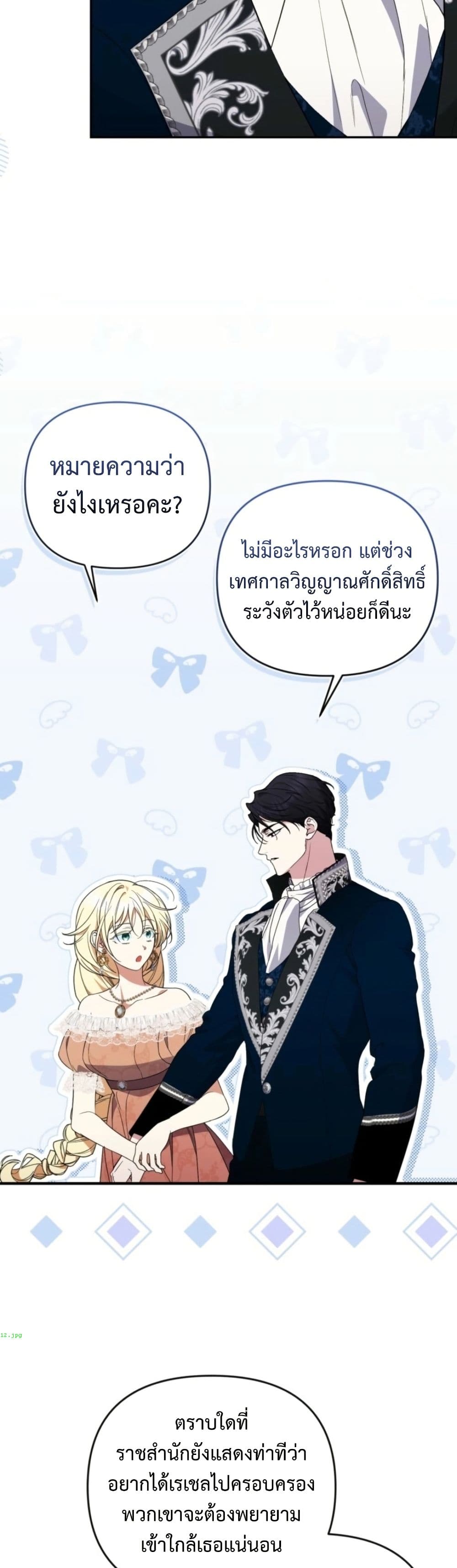 อ่านมังงะ anyone-can-beat-the-original หน้าที่ 42 แปลไทย