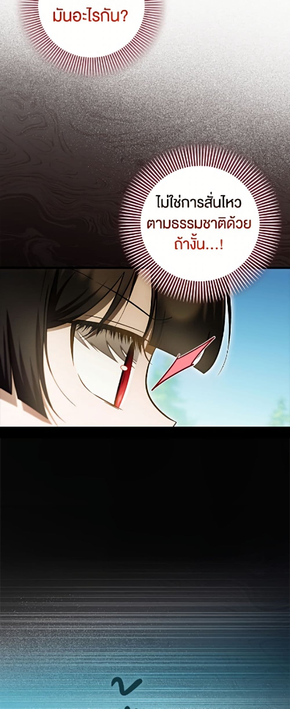 อ่านมังงะ It’s My First Time Being Loved หน้าที่ 67 แปลไทย
