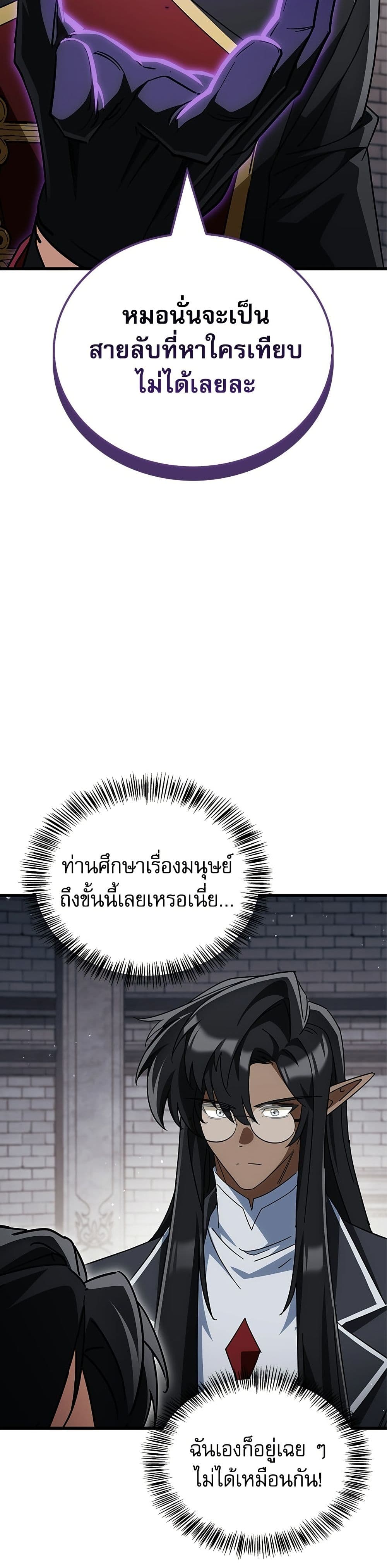อ่านมังงะ the-demon-king-overrun-by-heroes หน้าที่ 29 แปลไทย
