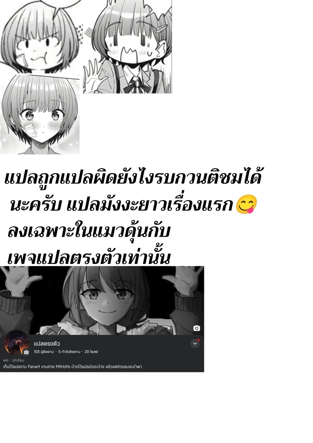 อ่านมังงะ Nekonome-Yuuka-Should-Not-Be-Spoken-To หน้าที่ 62 แปลไทย