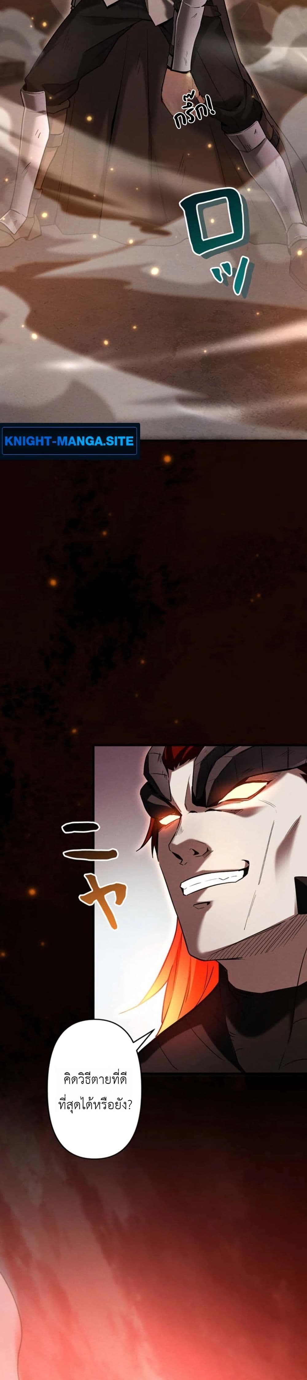 อ่านมังงะ Return-of-the-Adopted-Child-in-a-World-of-Bloodline-Supremacy หน้าที่ 21 แปลไทย