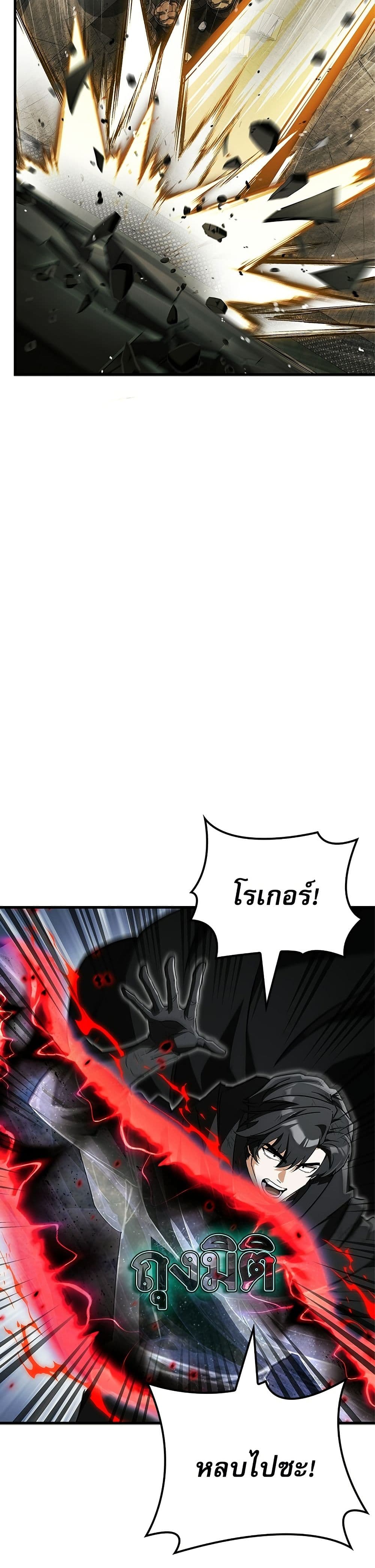 อ่านมังงะ the-demon-king-overrun-by-heroes หน้าที่ 64 แปลไทย