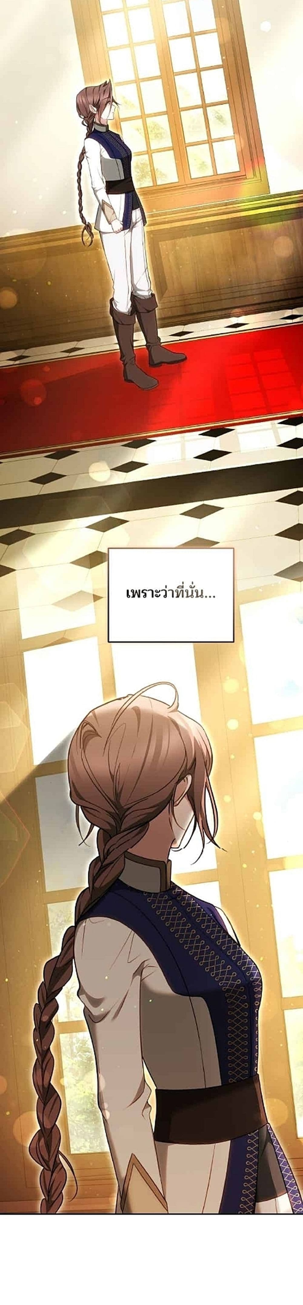 อ่านมังงะ The Reason Why the Villainess Picked up a Sword หน้าที่ 85 แปลไทย