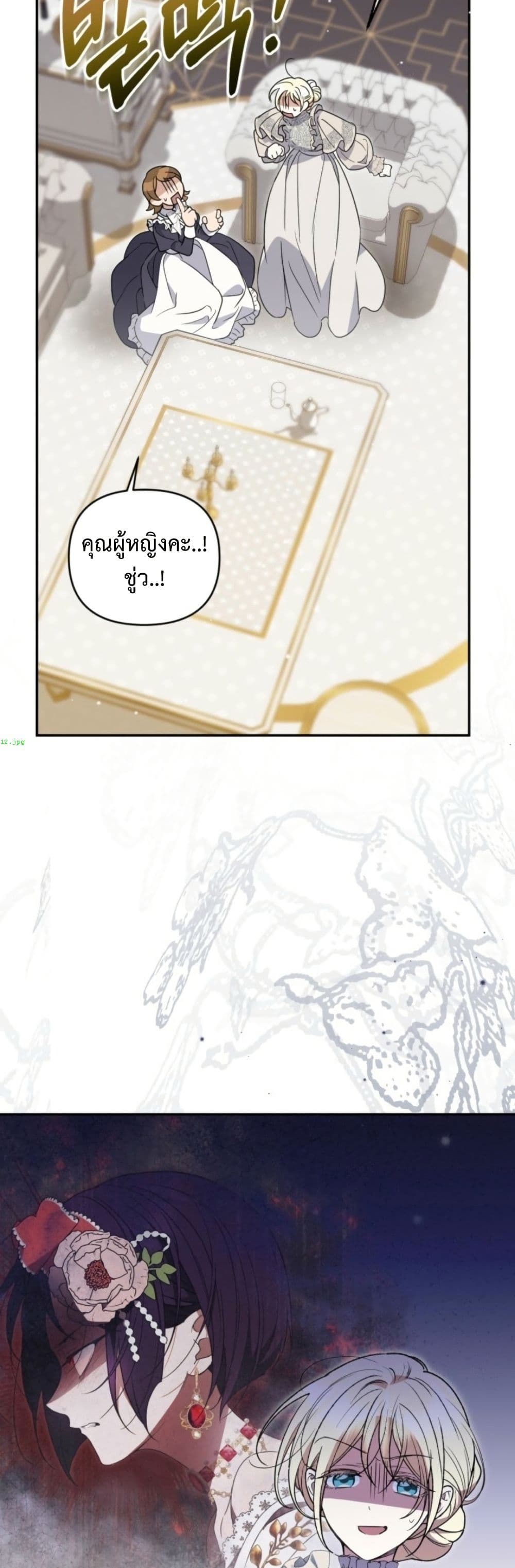 อ่านมังงะ anyone-can-beat-the-original หน้าที่ 47 แปลไทย