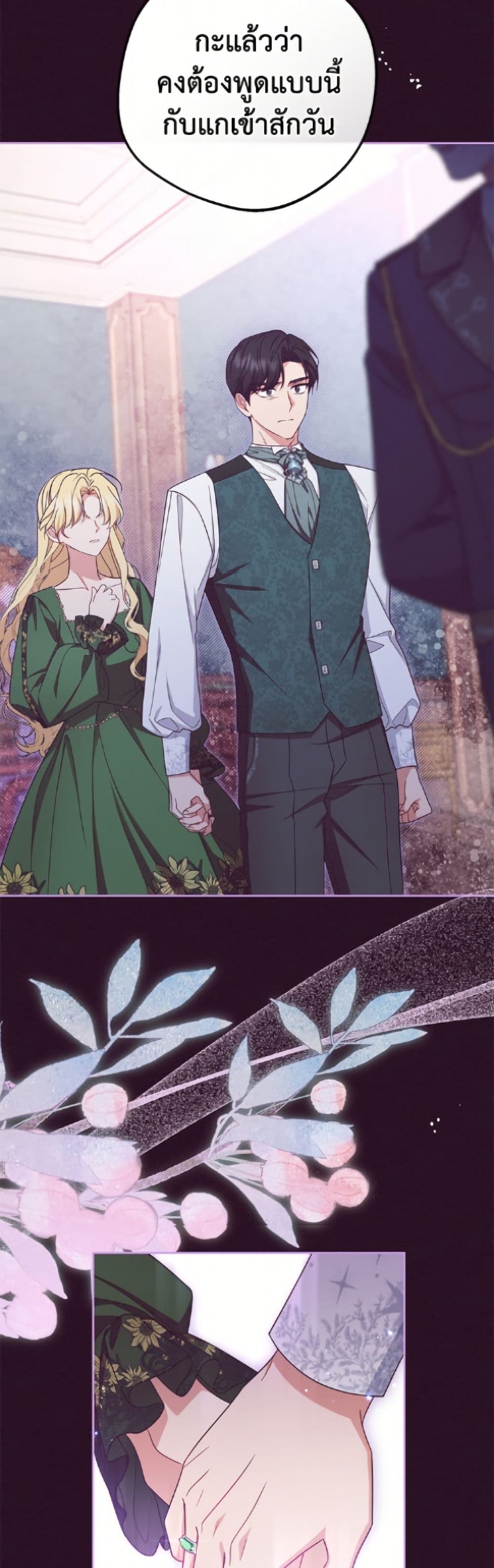 อ่านมังงะ The Villainess Is Shy In Receiving Love หน้าที่ 57 แปลไทย