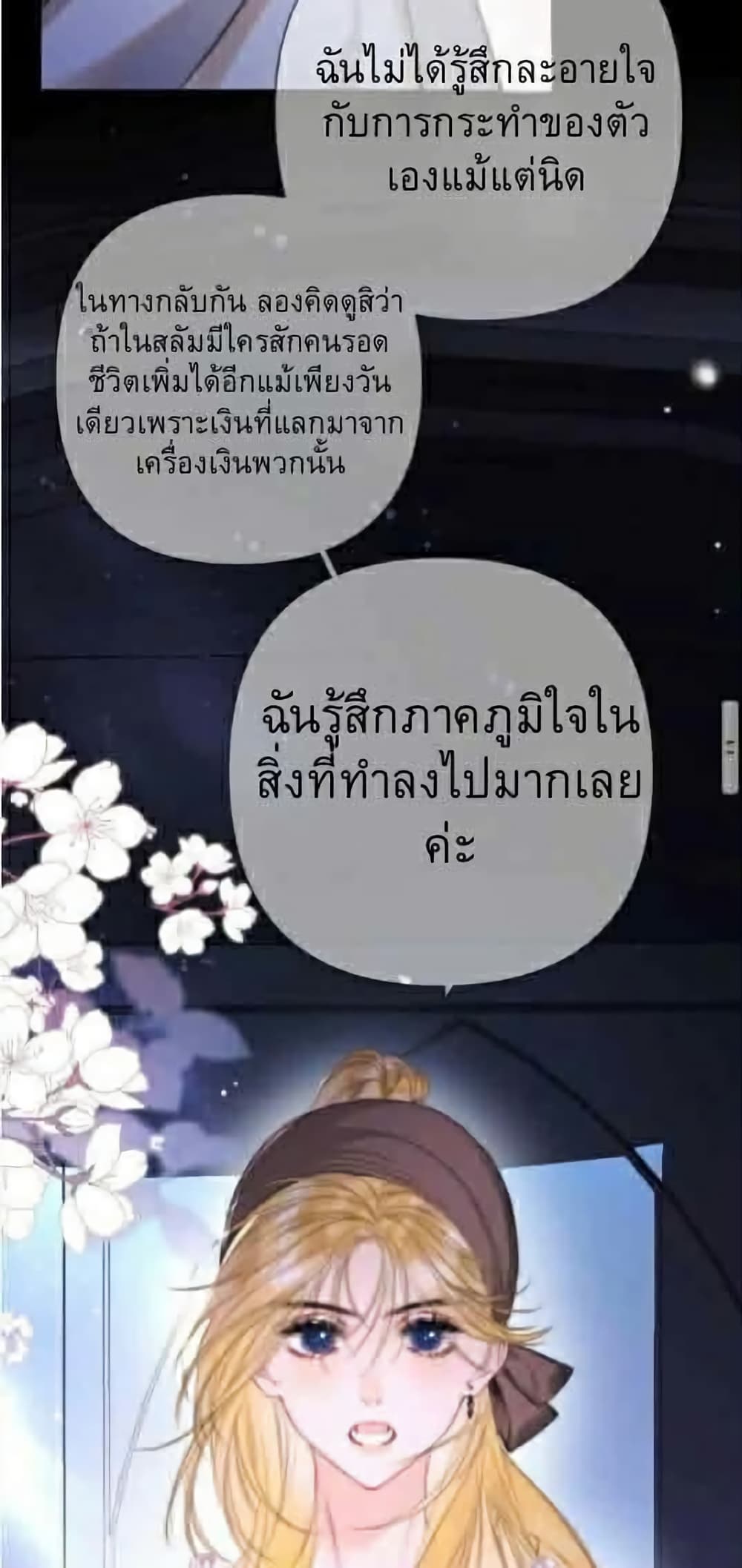 อ่านมังงะ Give-Me-Her-Kiss หน้าที่ 20 แปลไทย