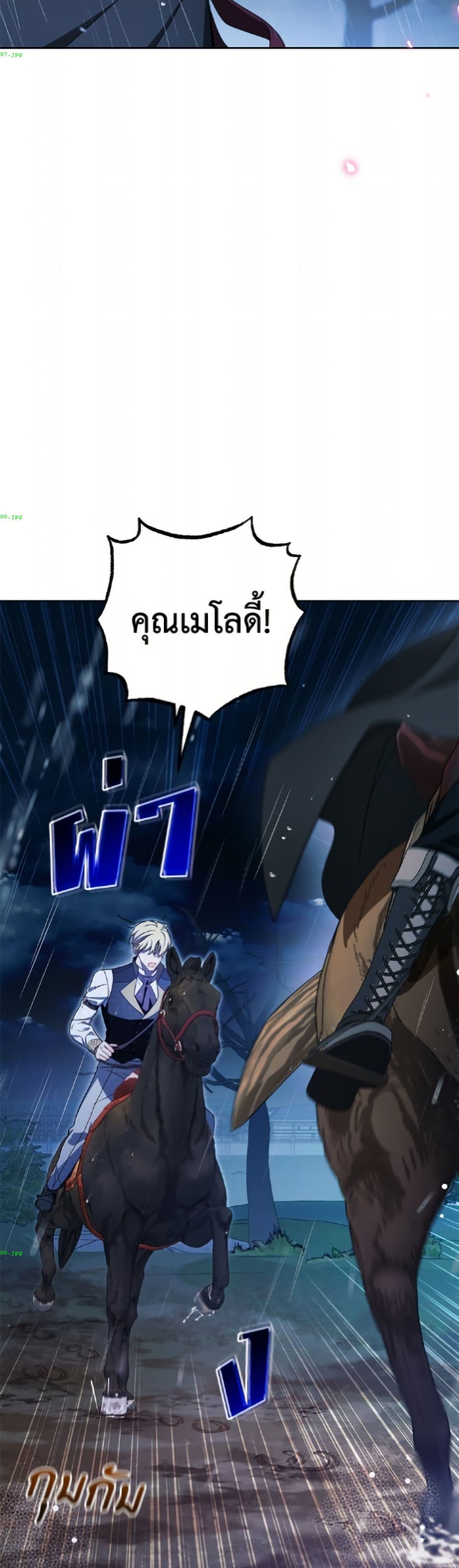 อ่านมังงะ The Villainess Is Shy In Receiving Love หน้าที่ 81 แปลไทย