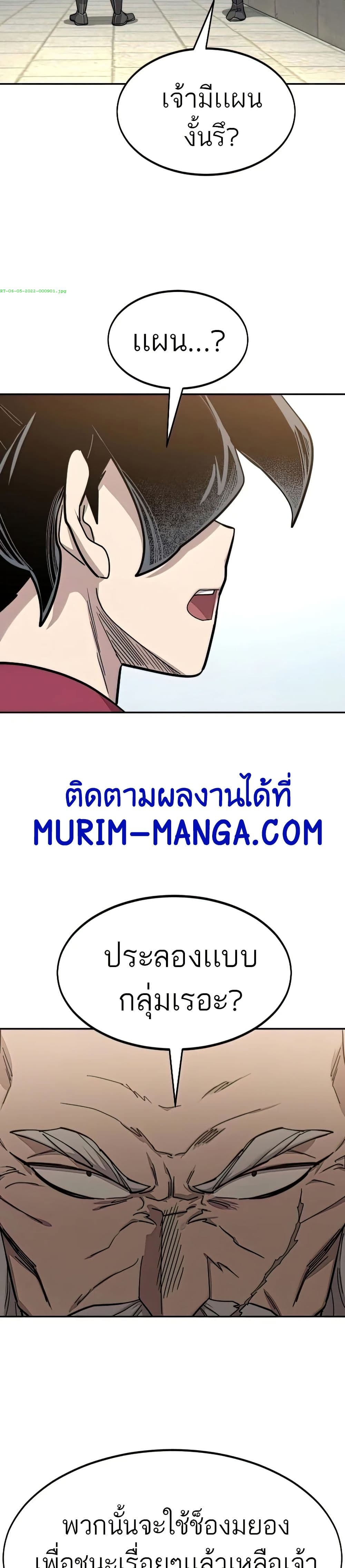 อ่านมังงะ Return of the Mount Hua Sect หน้าที่ 53 แปลไทย