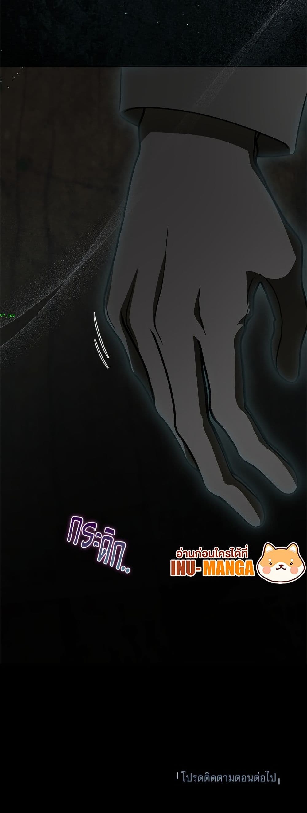 อ่านมังงะ I Think I've Been Possessed Somewhere หน้าที่ 101 แปลไทย
