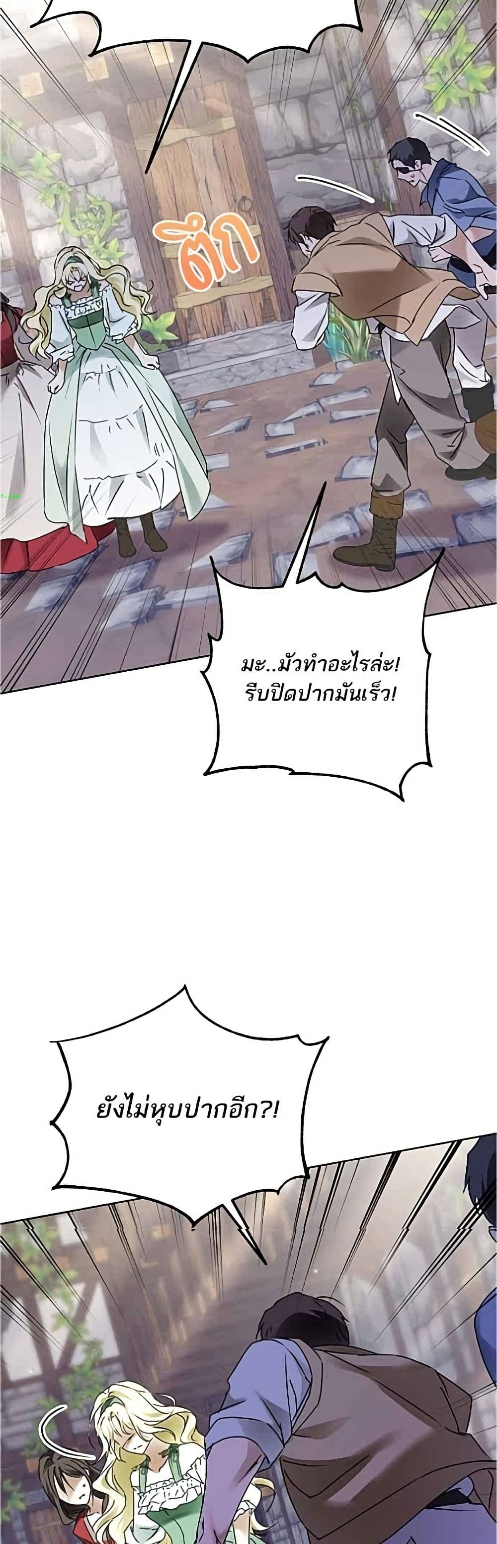 อ่านมังงะ Became the Duke's Male Servant หน้าที่ 81 แปลไทย