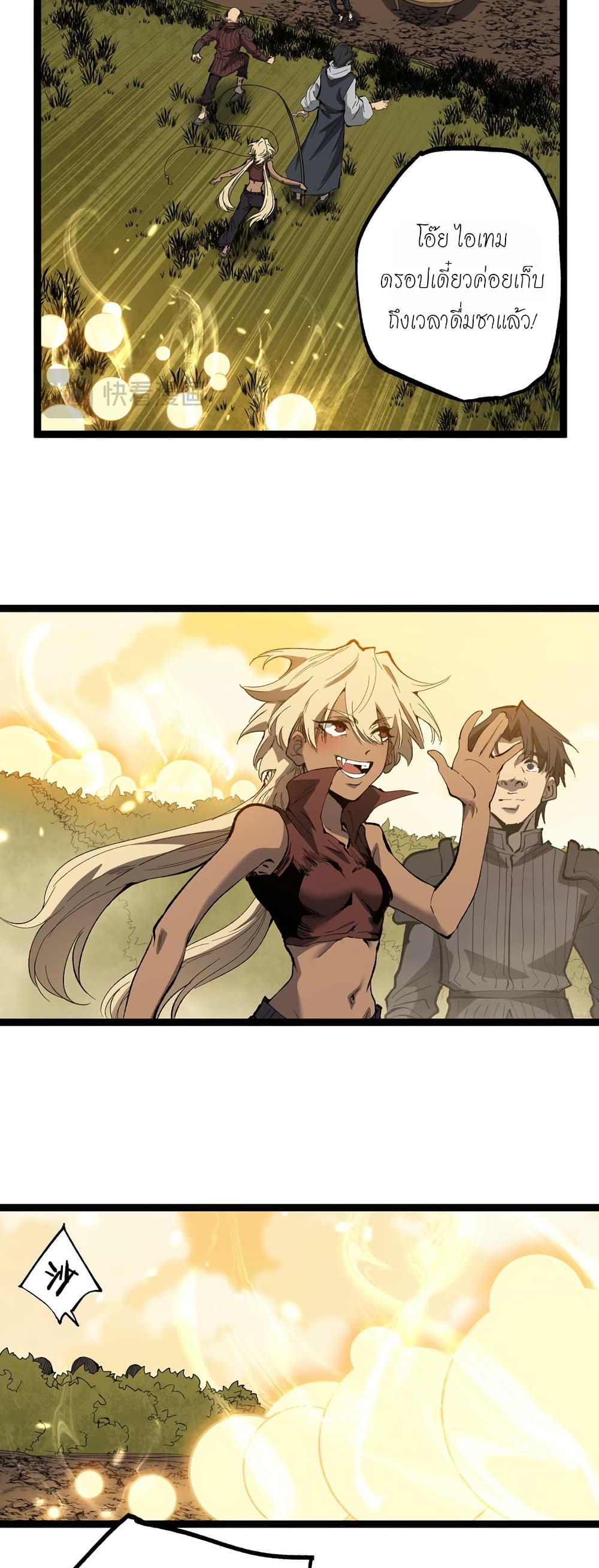 อ่านมังงะ God-level Assassin, I’m the Shadow หน้าที่ 41 แปลไทย
