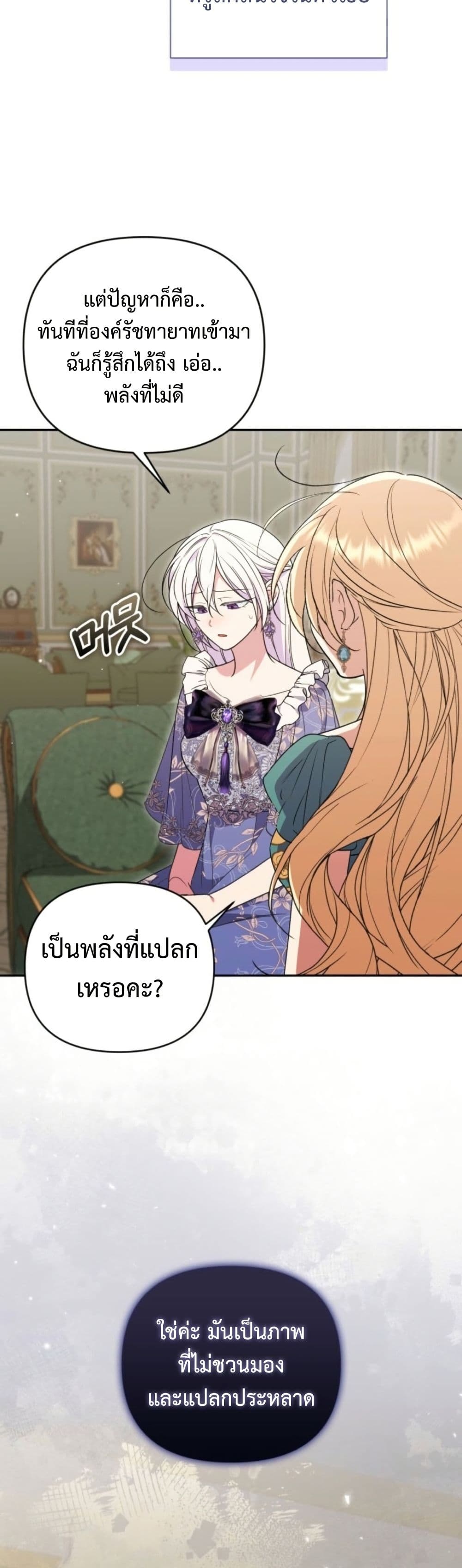 อ่านมังงะ anyone-can-beat-the-original หน้าที่ 48 แปลไทย