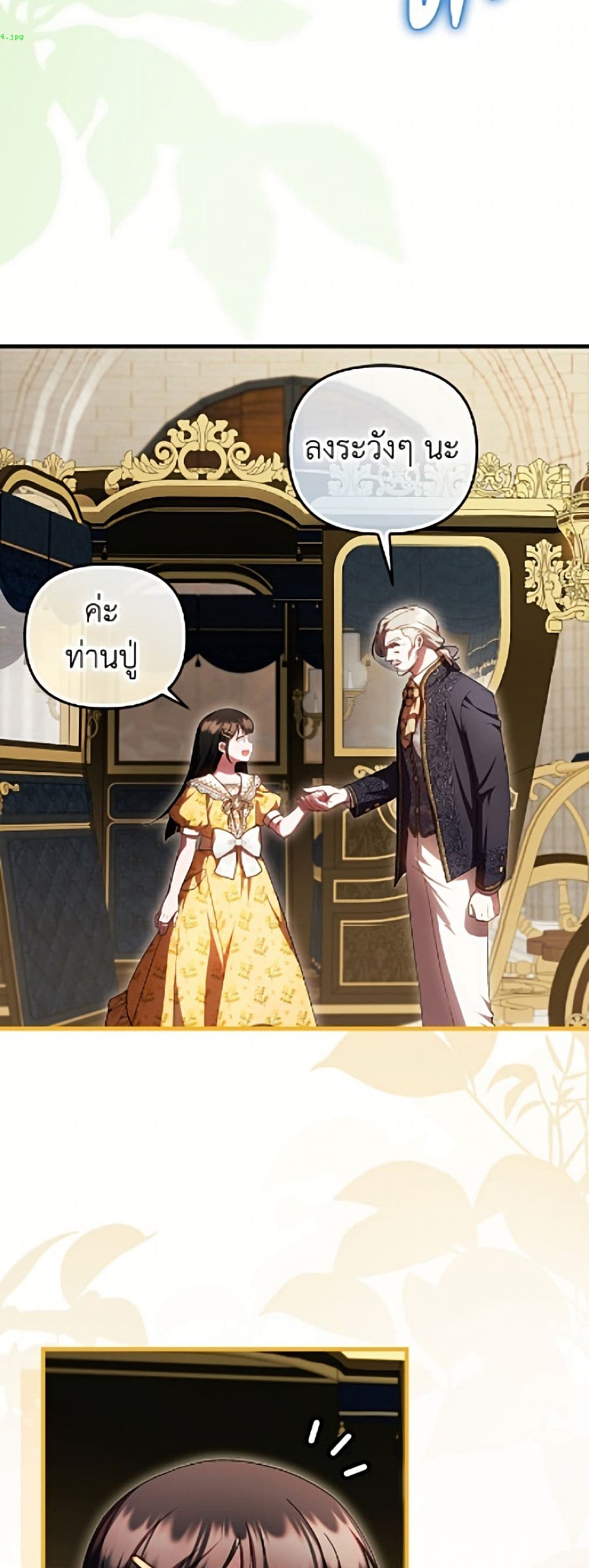 อ่านมังงะ It’s My First Time Being Loved หน้าที่ 51 แปลไทย อ่านมังงะ It’s My First Time Being Loved หน้าที่ 51 แปลไทย