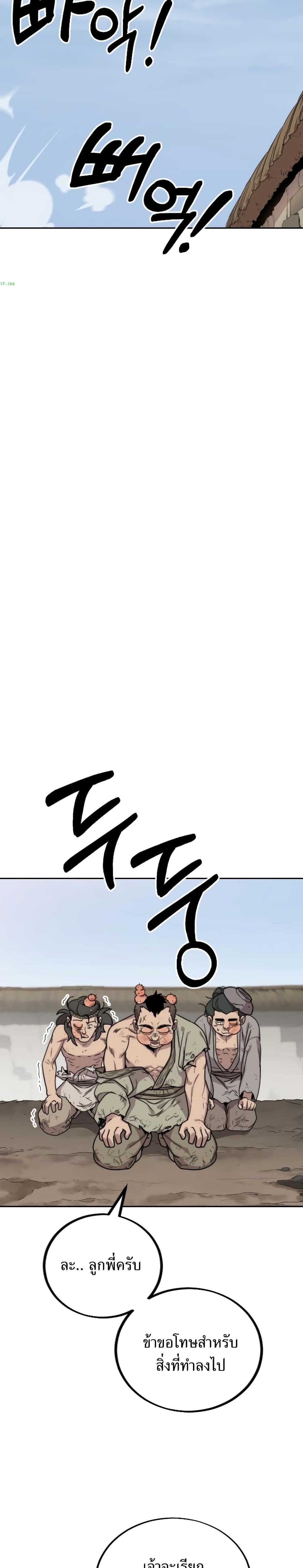 อ่านมังงะ Return of the Mount Hua Sect หน้าที่ 59 แปลไทย