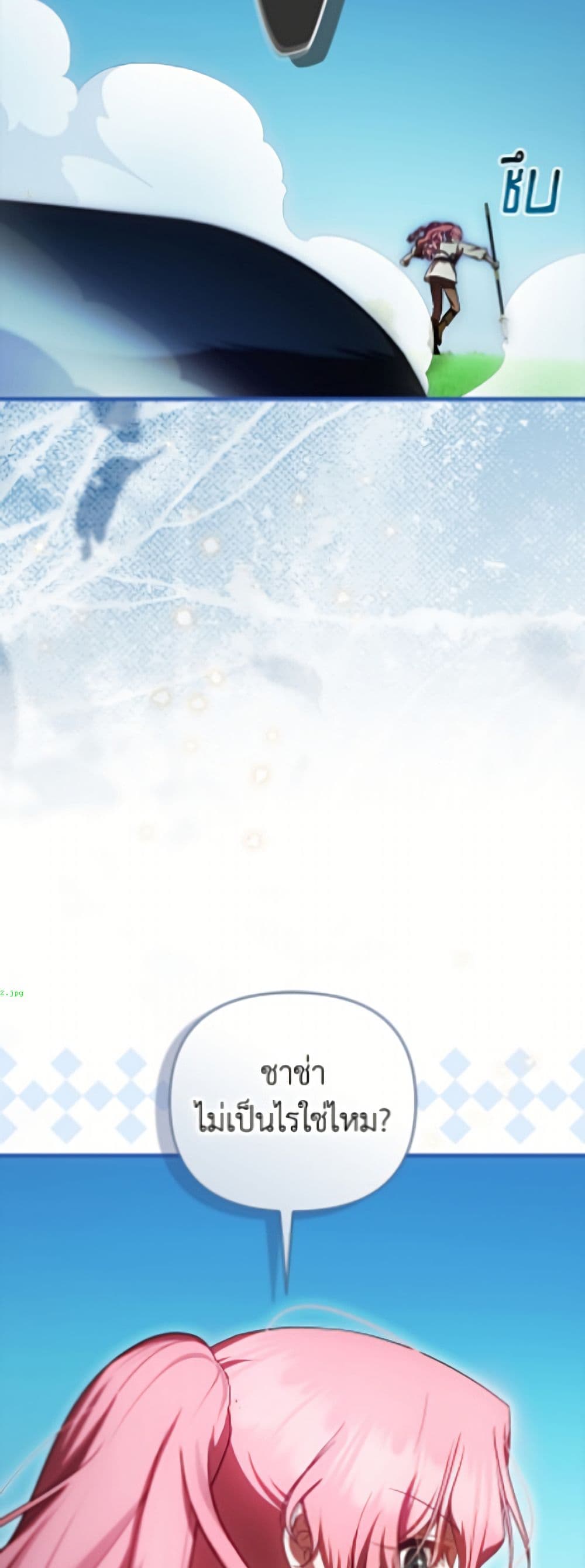 อ่านมังงะ It’s My First Time Being Loved หน้าที่ 17 แปลไทย