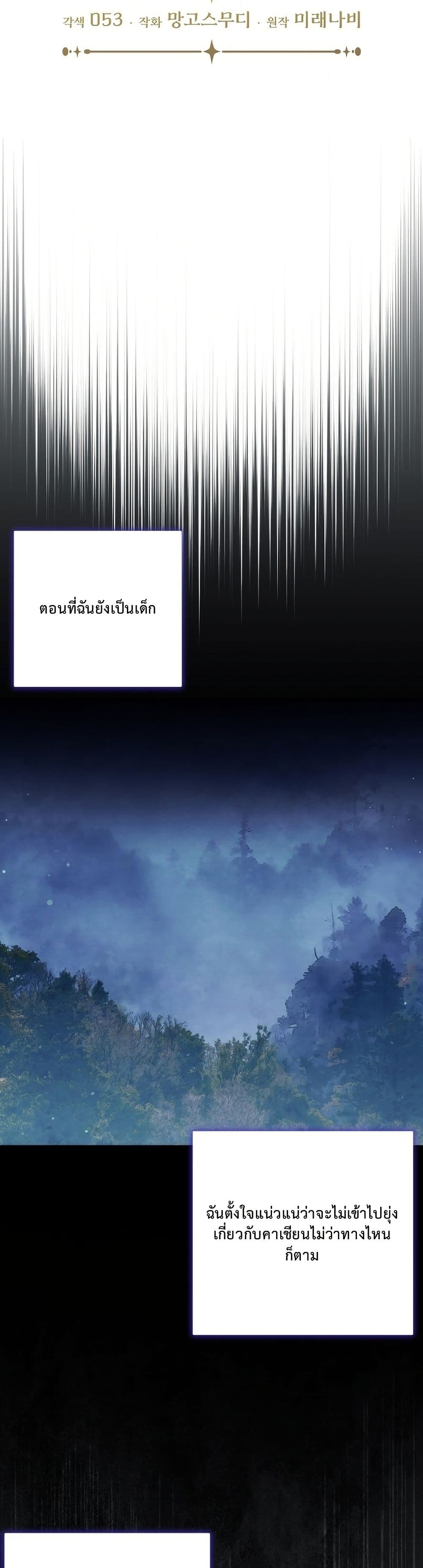 อ่านมังงะ The-Male-Lead-Is-Trying-To-Tame-Me-With-Money หน้าที่ 12 แปลไทย