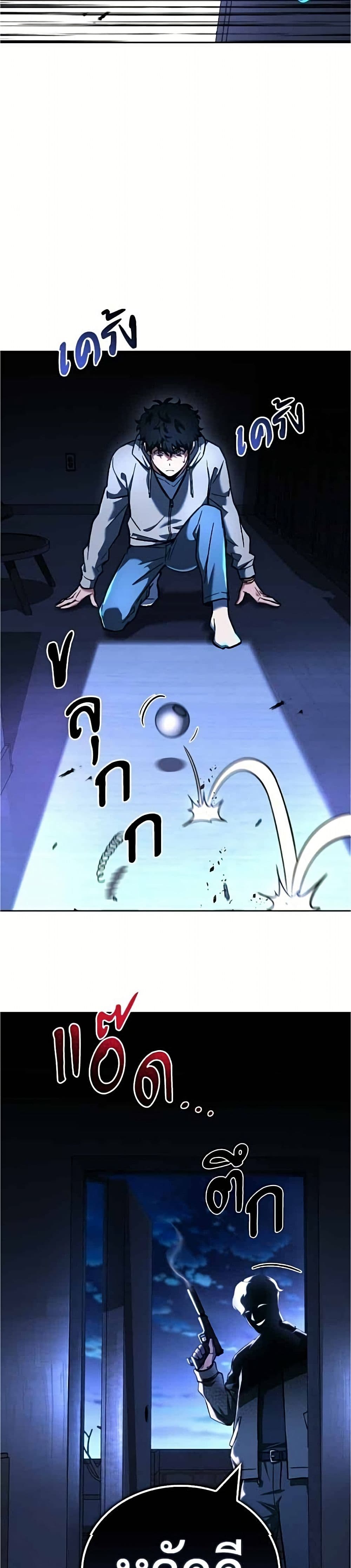อ่านมังงะ A Wimp’s Strategy Guide to Conquer the Tower หน้าที่ 47 แปลไทย