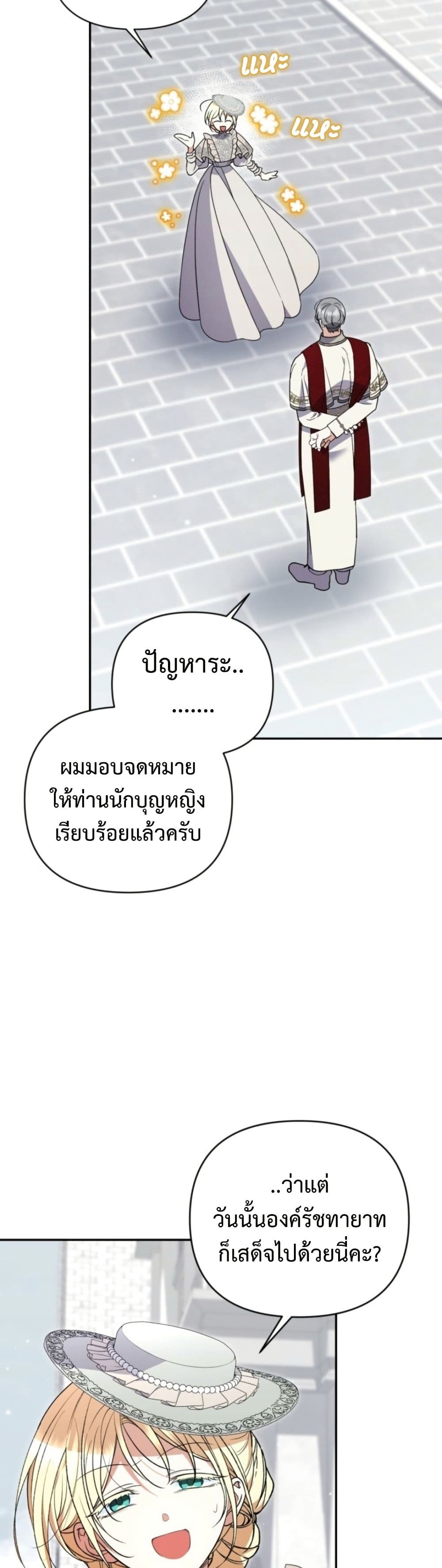 อ่านมังงะ anyone-can-beat-the-original หน้าที่ 18 แปลไทย