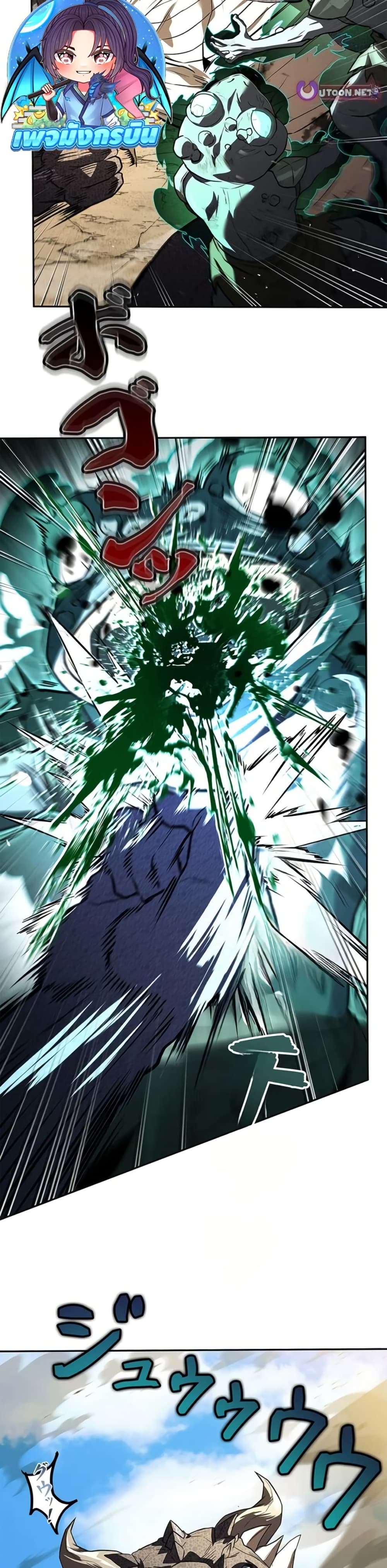 อ่านมังงะ the-saint-levels-up-through-necromancy หน้าที่ 17 แปลไทย