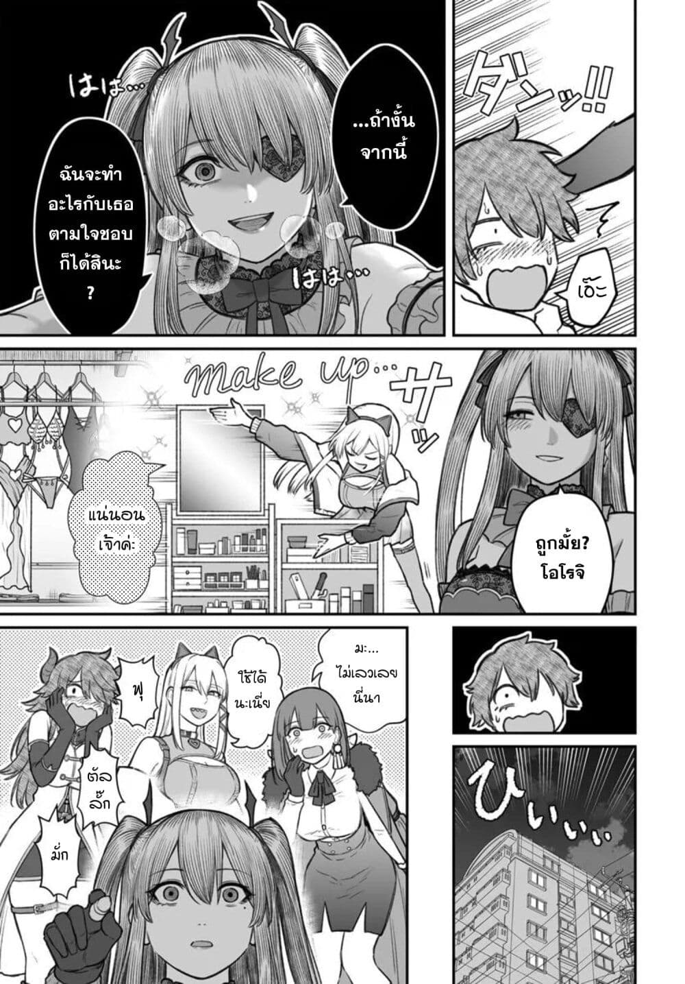 อ่านมังงะ Dame Ningen no Itoshikata หน้าที่ 13 แปลไทย