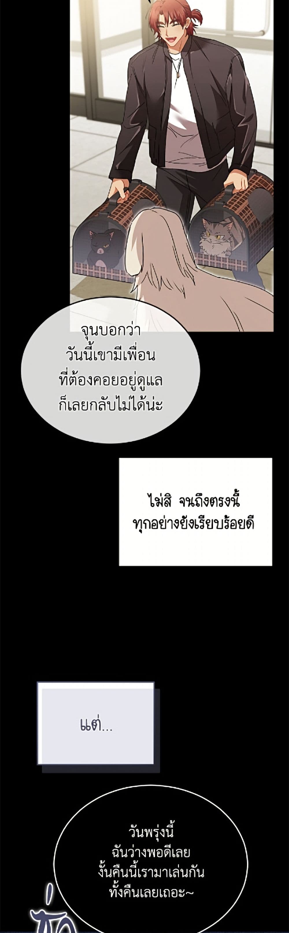 อ่านมังงะ Hello! Veterinarian! หน้าที่ 13 แปลไทย
