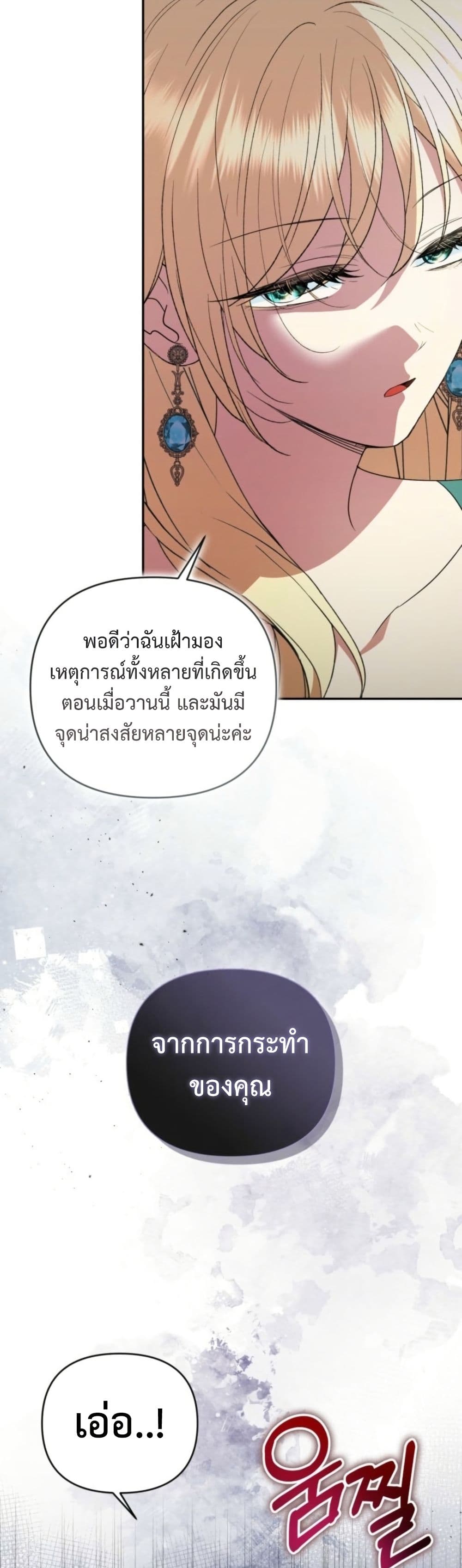 อ่านมังงะ anyone-can-beat-the-original หน้าที่ 10 แปลไทย
