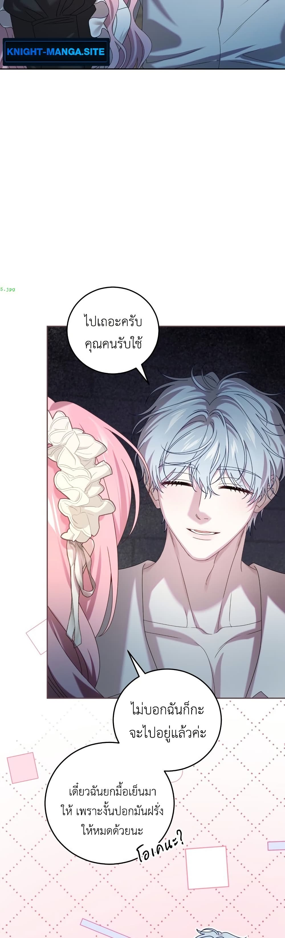 อ่านมังงะ The Obsessive Maniac Is Trying To Confine Me หน้าที่ 55 แปลไทย