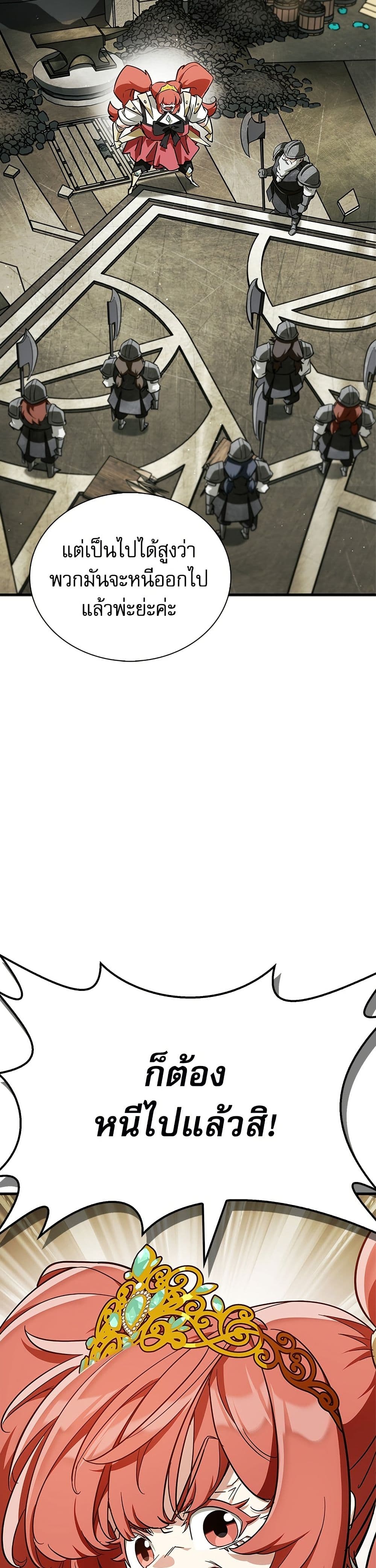 อ่านมังงะ the-demon-king-overrun-by-heroes หน้าที่ 22 แปลไทย