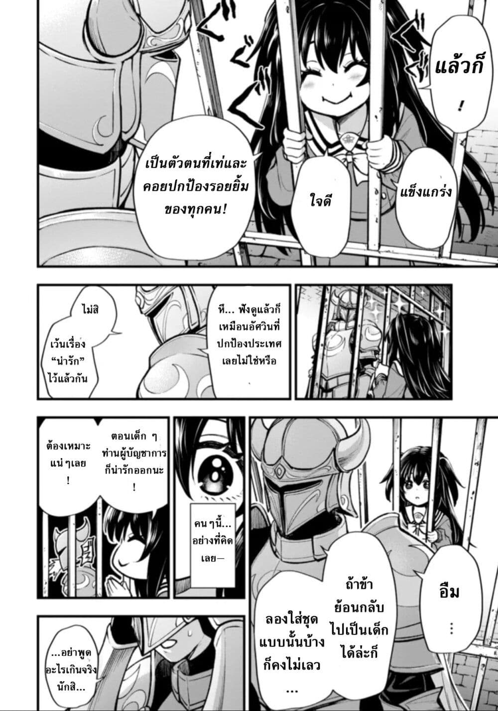 อ่านมังงะ Little Witch Radical Haruna หน้าที่ 35 แปลไทย