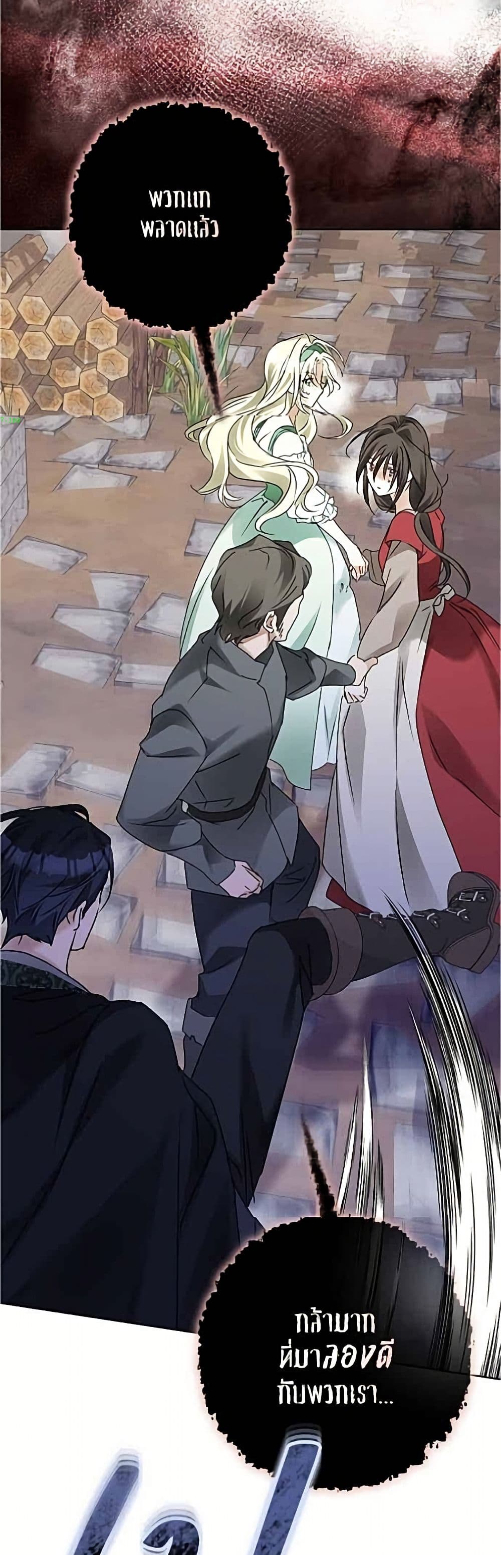 อ่านมังงะ Became the Duke's Male Servant หน้าที่ 97 แปลไทย